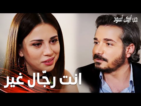 مسلسل حب أبيض أسود | مقطع من الحلقة 31 |  Siyah Beyaz Aşk | جنيد يزور جوليدا في البيت