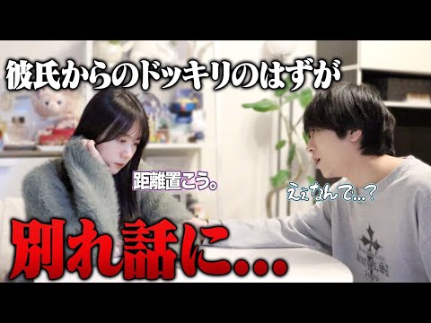 【修羅場】年上彼女を嫉妬させるはずが別れ話になって年下彼氏が取った行動がヤバすぎた…