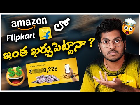 Check Your Online Spendings In Telugu || Track All Your Online Spending