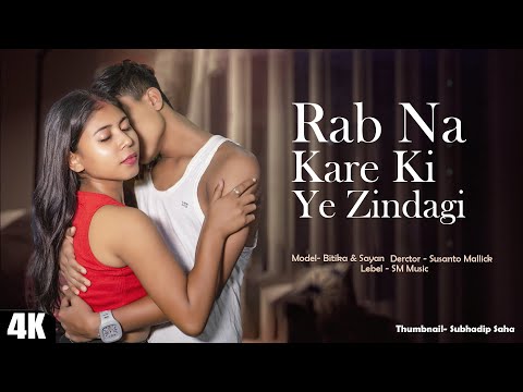 Rab Na Kare Ki Ye Zindagi | Revenge Love story | New Hindi Songs 2025 | Love &Story | Sayan