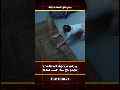 این پسر ۵ ساله از موقع به دنیا اومدنش بیرون رو نمیبینه!!