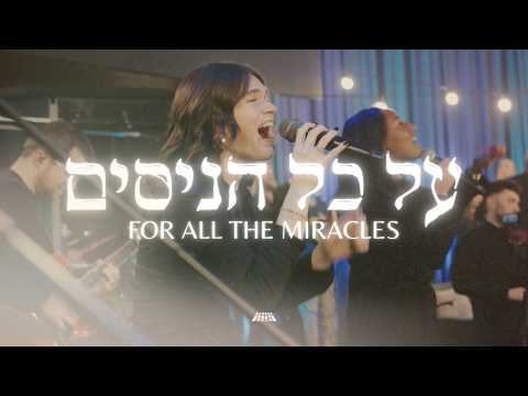 For All The Miracles (Live from Jerusalem) @SOLUIsrael