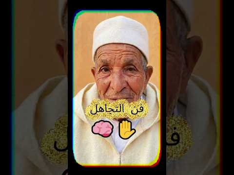 الصمت هيبة والكلمة رصاصة.. تعلم فن الرد اللي يسكت السفيه! 🤫⚖️"