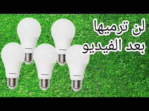 ★لا ترمِها! أفكار جهنمية لاستغلال اللمبة الليد المحروقة!