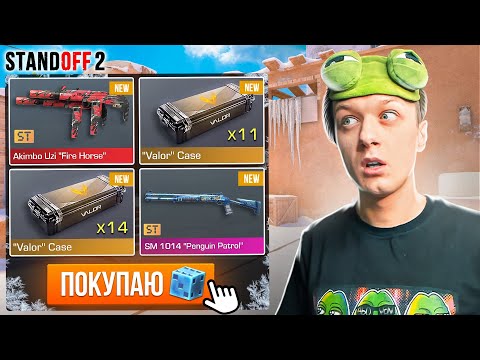 袩袨袣校袩袗挟 袙小袝 袧袨袙袨袚袨袛袧袠袝 袣校袘袠袣袠 袟袗 袣袗袞袛校挟 小袦袝袪孝鞋馃槷 (STANDOFF 2)