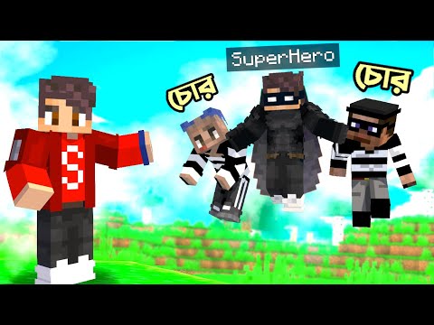 SuperHero কিভাবে চোর ধরলো ? 😯 | Surjo Nagar | Ris Gaming