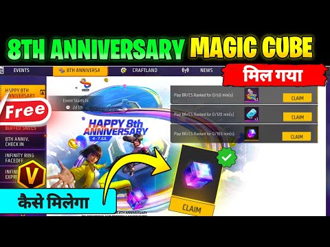 8th Anniversary Ka Magic Cube Kaise Nikale || How To Get Magic Cube In Free Fire || FF Magic Cube