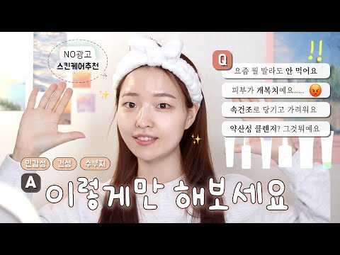 광고❌ 피부가 무조건 좋아지는 겨울 스킨케어템 정답은 여기✨ 속건조 잡고❗️ 홍조 진정시키고❗️ 물광 꽝꽝 채우기❗️