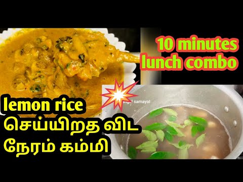 🫶 லெமன் ரைஸ் செய்றத விட இது ஈஸி /ஹோட்டல் டேஸ்ட் காளான் கறி கூடவே #KaruppuUlundhuSadam”