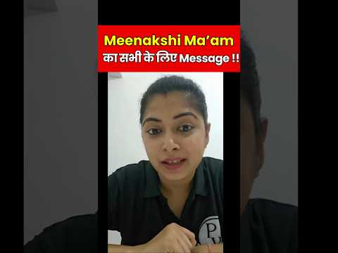 Meenakshi Ma'am ka Sabhi Aspirants ke liye Message | Bihar STET 2025 | BPSC #Shorts