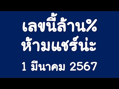 @247Exemplarynumbers@มาแล้ว!!เลขเด็ดโชคดีเลขนี้ล้าน%ห้ามแชร์