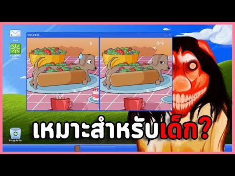 🐶 มันไม่ใช่แค่เกม.. "หมายิ้ม.exe" | Creepy Tales: Smile Dog (เกมผี / เกมสยองขวัญ)