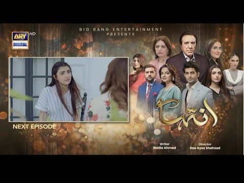 Inteha Episode 56 Teaser |Inteha Episode 56 promo hit| Inteha 56 |ARY Digital