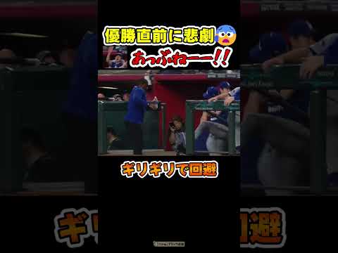 危ない！大谷と山本の顔に向かって打球が飛んでくる…😰【ドジャース大谷翔平】 #野球