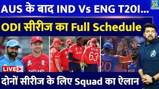 IND Vs ENG T20, ODI Series का Full Schedule आया। जानिए कब, कहां इंग्लैंड से भिड़ेगी Team India?