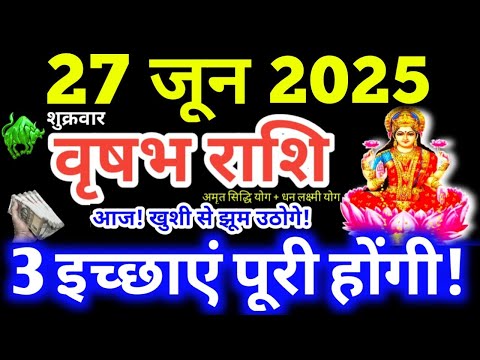Vrishabha Rashi 27 June 2025 Aaj Ka Vrishabha Rashifal Vrishabha Rashifal 27 June 2025 Taurus