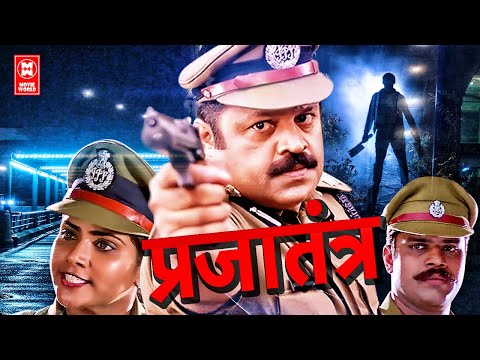 South New Movie 2024 Hindi Dubbed | Democracy | New South Movie 2024 Hindi Dubbed Full Movie