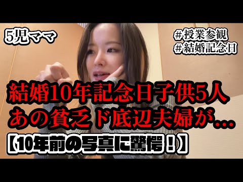 ５児ママ〜【誰のおかげで食えとるんや！】と言われて当時食費1ヶ月1万生活、今は5人の母として‥