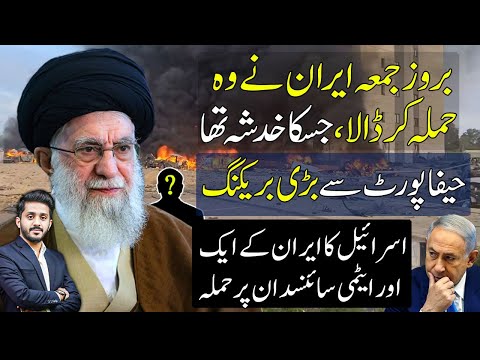 Iran big missile strike on Israel as news of nuclear scientist arrives