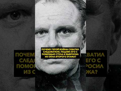 Он СХВАТИЛ следователя и выбросил из окна😱