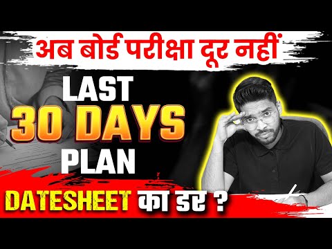 Class 10th का Syllabus Complete करें सिर्फ 30 Days में | Toppers की तरफ Notes जो दिलाएंगे 95%🔥