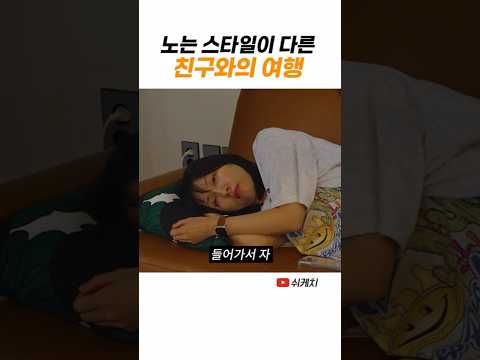 30대가 된 우리들의 여행