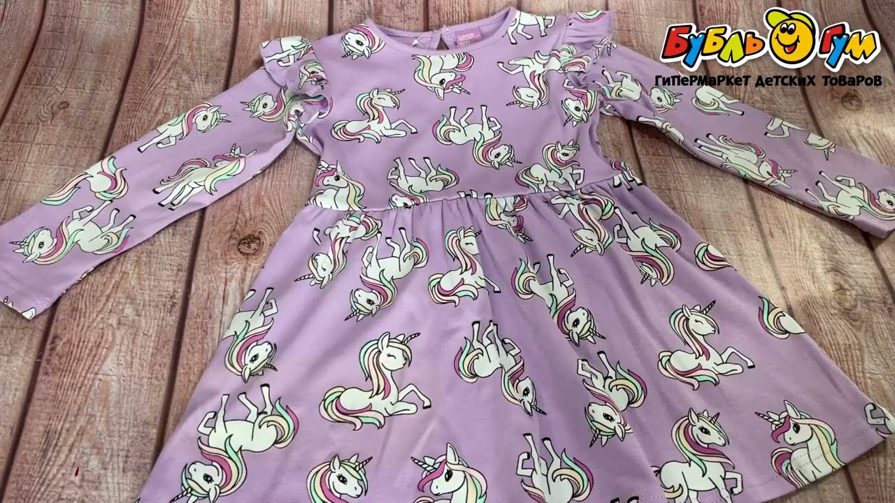 Платье Lanson Kids с оборками на плечах принт единороги фиолетовое - видео Платье Lanson Kids с оборками на плечах принт единороги фиолетовое - видео