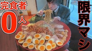 【大食い】完食者0人!! 大量の背脂と味玉が乗ったメガ盛り二郎系ラーメンに挑んだ結果/豚ノヴァ【豚骨醤油】【激熱】【モッパン】大胃王 BigEater Challenge
