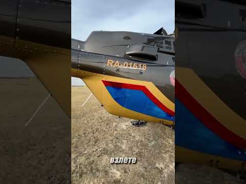 Вертолет за 400 миллионов рублей! #новостимира #automobile #гражданскаяавиация #aviation