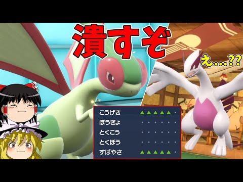 フライゴンさん、ついに無限竜舞する方法が見つかり覚醒...??【ポケモンSV】【ゆっくり実況】