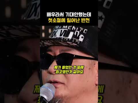 배우라서 기대안했는데 첫소절에 일어난 반전