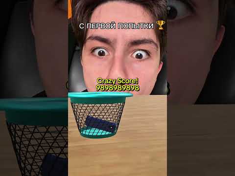 ПРОШЕЛ С ПЕРВОЙ ПОПЫТКИ 🏆