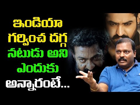 Director Kanmani SUPERB Comments on Jr NTR | RRR | JR NTR | Leo Entertainment