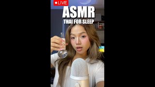 ASMR LIVE STREAM FOR SLEEP ! (09/08/2025)