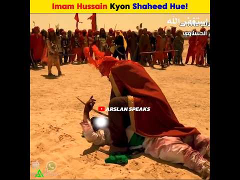 Imam Hussain Kyon Shaheed Hue! | Arslan Speaks #shortsfeed #viral #facts #kaaba