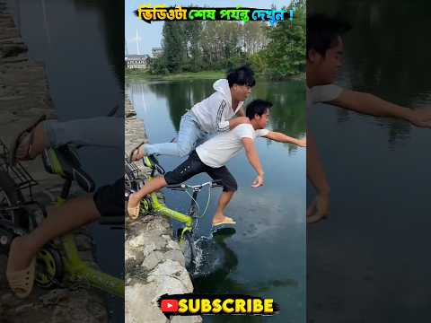 এদের দেখে হাসবো না কাদবো 😂 #shorts #facts #amazingfacts #funny