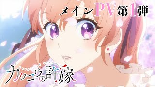 恋愛 ラブコメアニメおすすめランキング100選 人気の面白い作品から名作までキュンキュン 22年最新版 Ciatr シアター