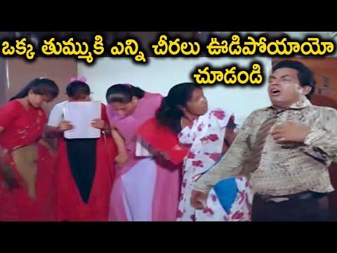 నువ్వు తుమ్మితే ఆమె ఒంటి మీద చీర ఉండదు | Mallikarjuna Rao Job Hilarious Comedy Scene | Tollywood