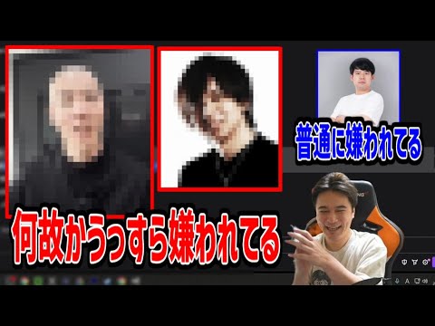 加藤純一軍団に何故かうっっっすら嫌われてる人【2025/05/09】