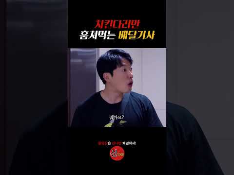 #스케치코미디 #유머 #먹방 #유튜브 #신나면