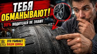 “Шины автомобиля умирают слишком быстро: 7 скрытых ошибок водителей”