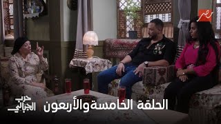 حرب الجبالي | زهرة تساوم راشد على جوازه من أميرة عشان تطلع بأكتر مكسب ممكن