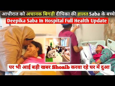 Dipika Kakkar Health Update: Shocking Shoaib Ibrahim Praying, Saba Ibrahim Gave Birth To A Child