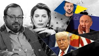 ПУТИН ГИПНОТИЗИРУЕТ ТРАМПА ПО ВСЕМ ПРАВИЛАМ КГБ. #НАБЕЛО