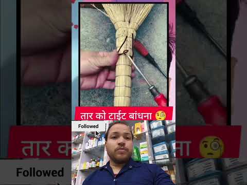 taar ko tite karne ka mast style #viralvideo #explorenow #trendingvideo #explorepage135 #reels #duet