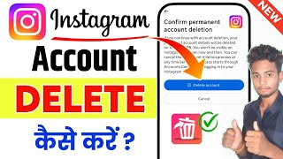 Instagram account delete kaise kare permanently 2025 | How to delete instagram account