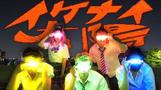 【平成風に】イケナイ太陽 / ORANGE RANGE をヲタ芸で表現してみた!!【ゼロ打ち】