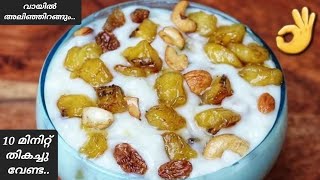 കഴിച്ചു തുടങ്ങിയാൽ പിന്നെ നിർത്താനേ തോന്നില്ല.. സിമ്പിൾ ആണുട്ടോ ll Snacks recipes ll banana..