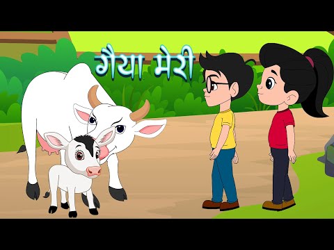 Gaiya Meri Gaiya  - गैया मेरी गैया | Hindi Nursery Rhyme for Kids | Animated Song | Lead Kids Fun