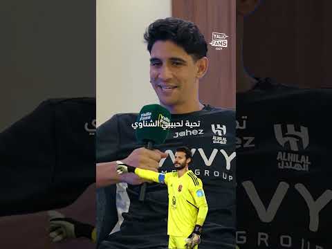 ياسين بونو اختار حارس الأهلي للفوز بالقفاز الذهبي في كأس العالم للأندية #الهلال #يلا_فانز #shorts